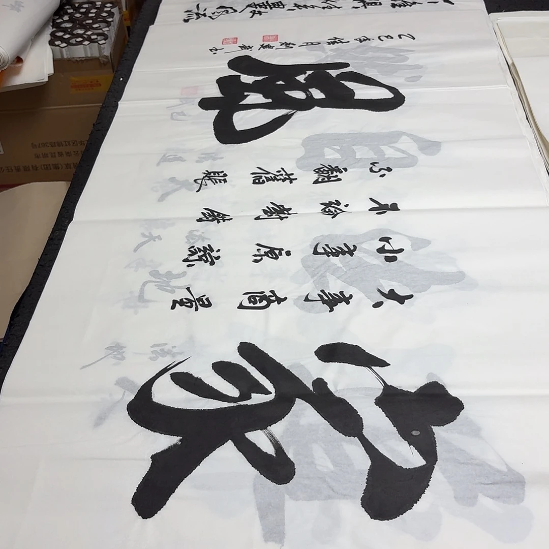 书法老师精品书法