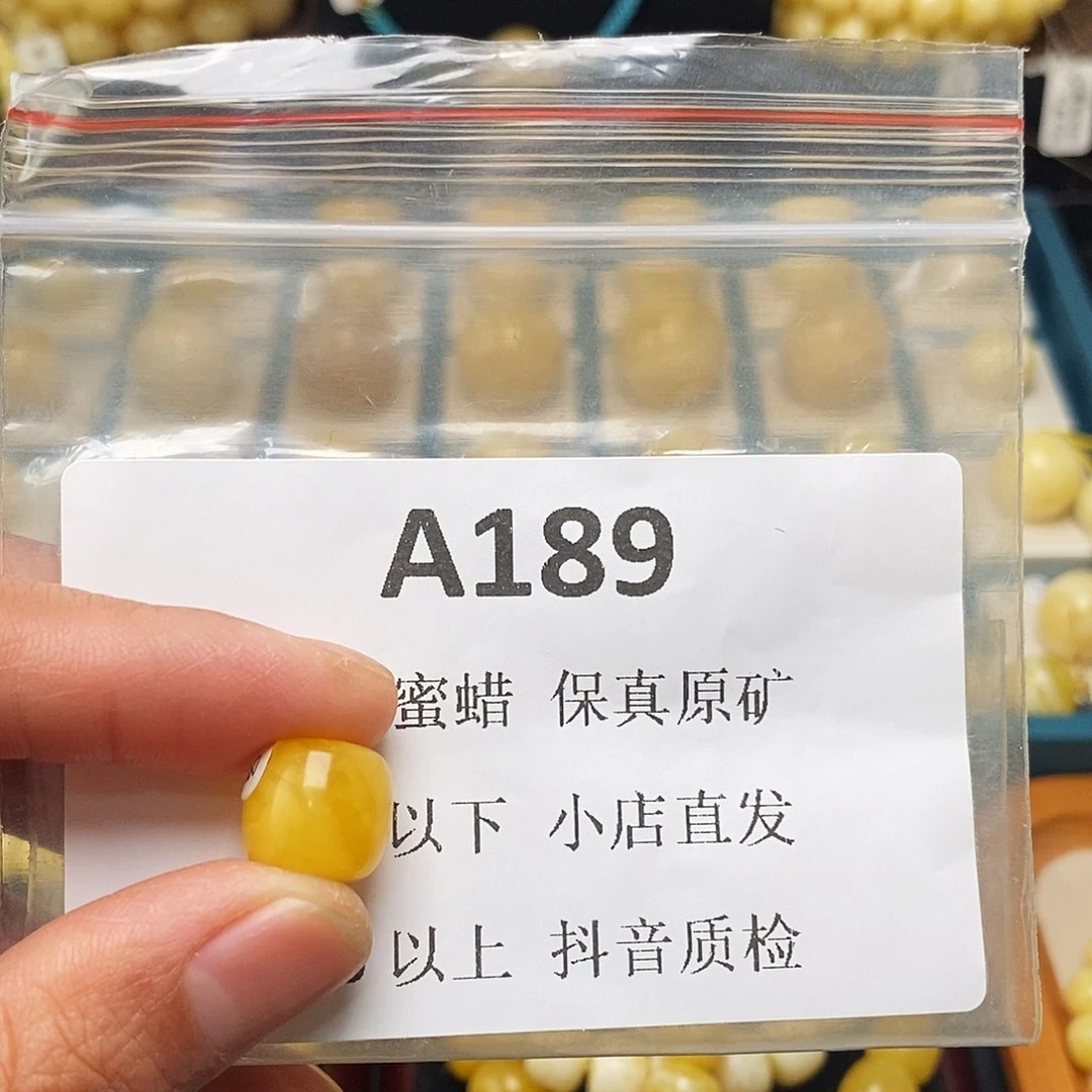 蜜蜡珠宝奇石未镶嵌关****?