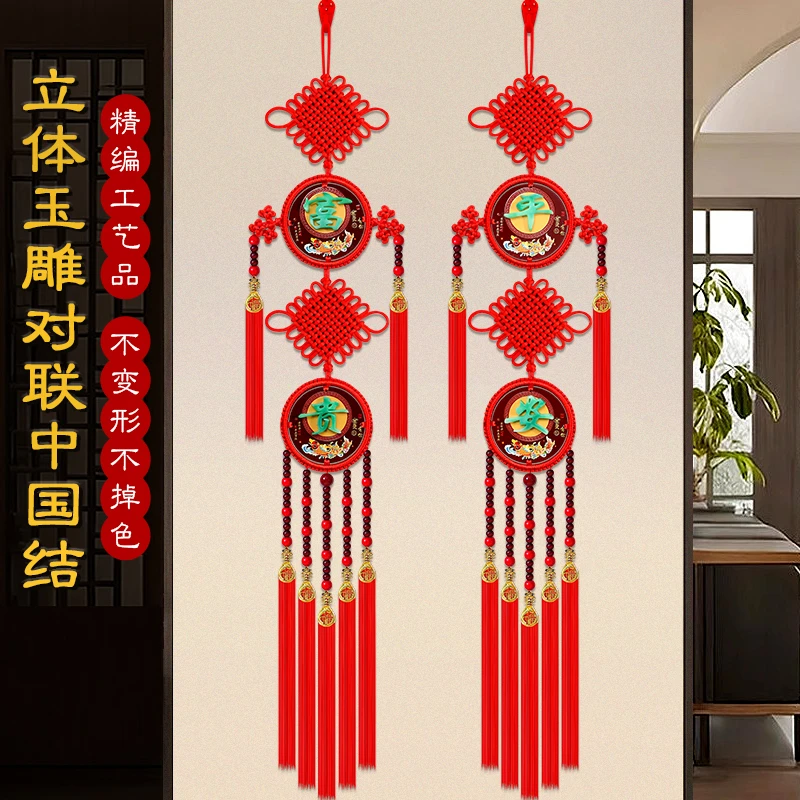 【朱砂款平安富贵玉雕对联】桃木高档玉雕对联，家装、送礼、办喜可挂