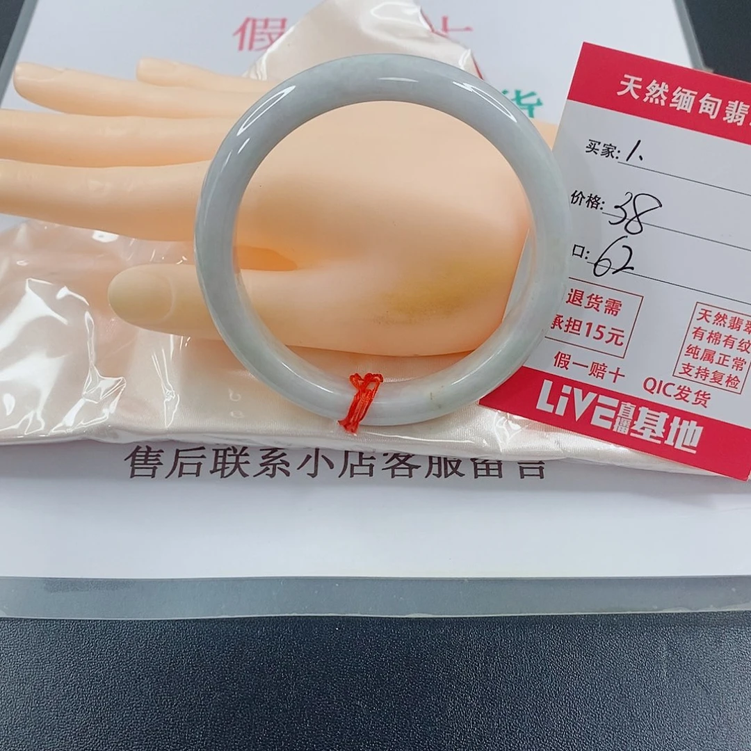 翡翠手镯未镶嵌天然的1