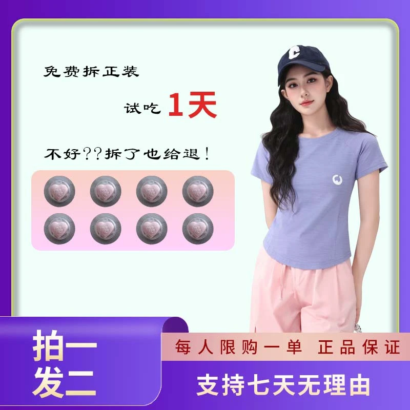 【固体饮料块状】