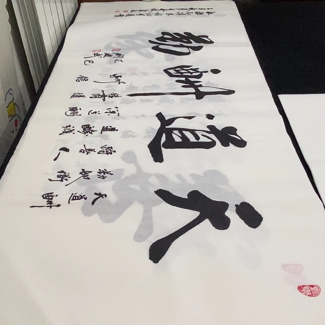 书法老师精品书法
