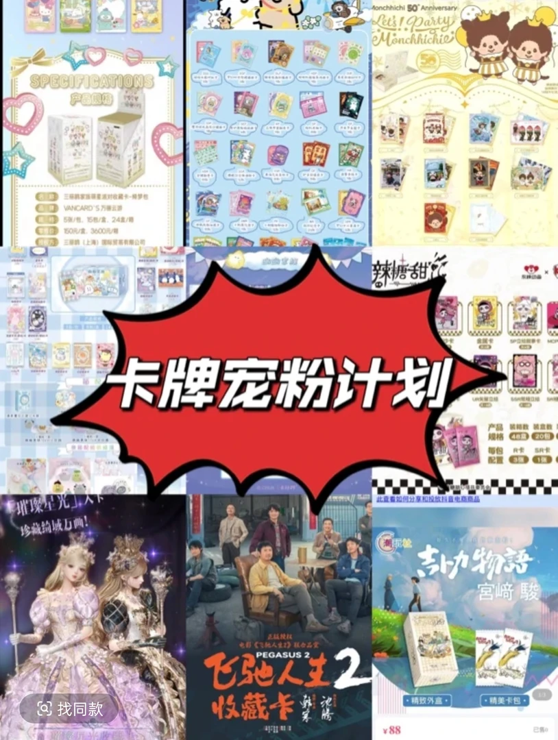 佳佳 【拆盒】卡牌浮力合集宠粉版本 收藏卡牌 【默认代拆】