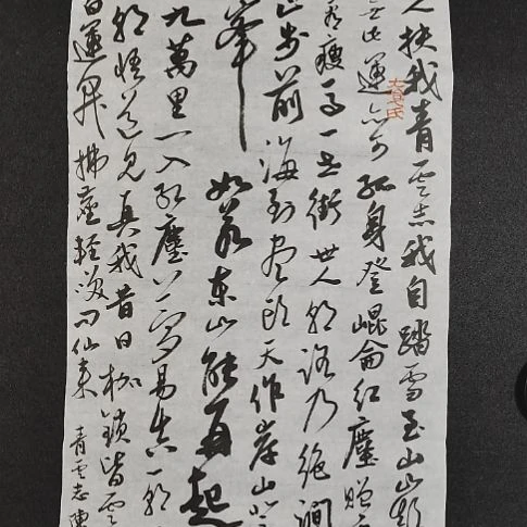 书法中书协陈伟书法惠友