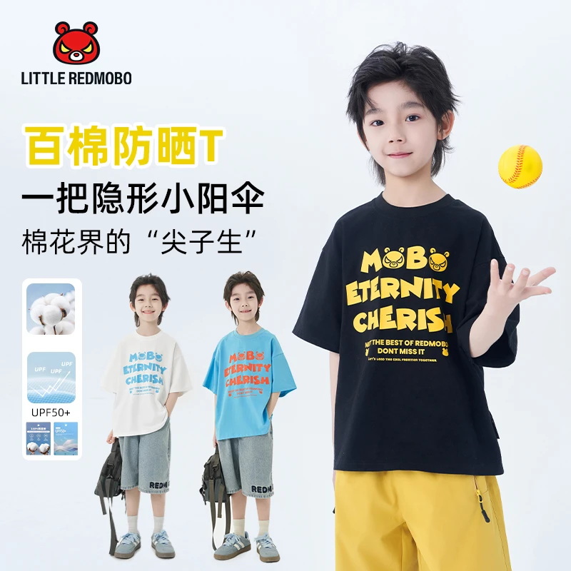 魔霸眼睛【百棉防晒T】50+短袖T恤夏季儿童运动圆领打底衫 XY-MB820