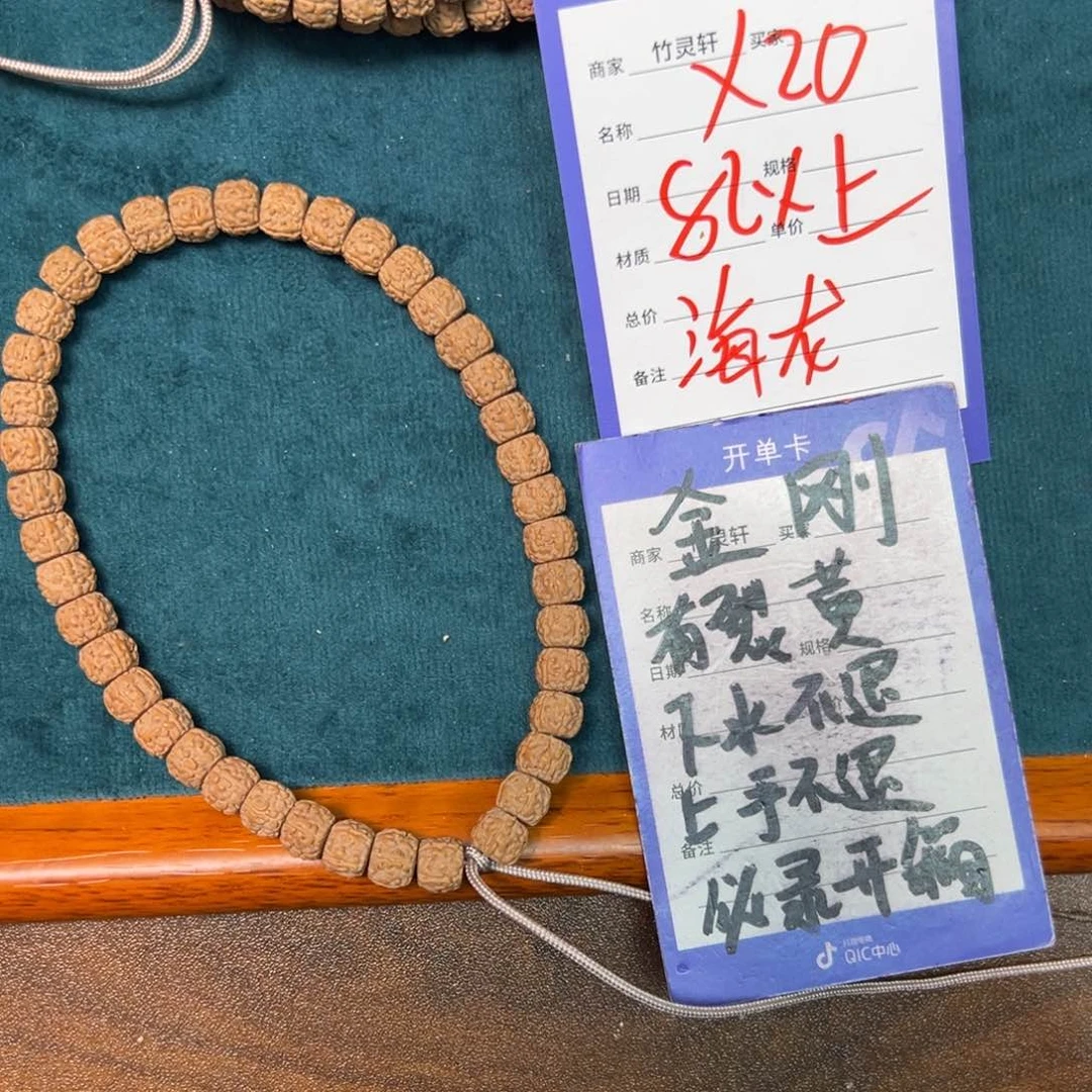 菩提手串/手链金刚8以上