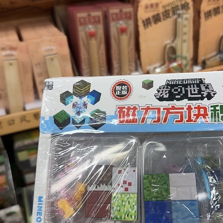 十二个装磁力积木方块