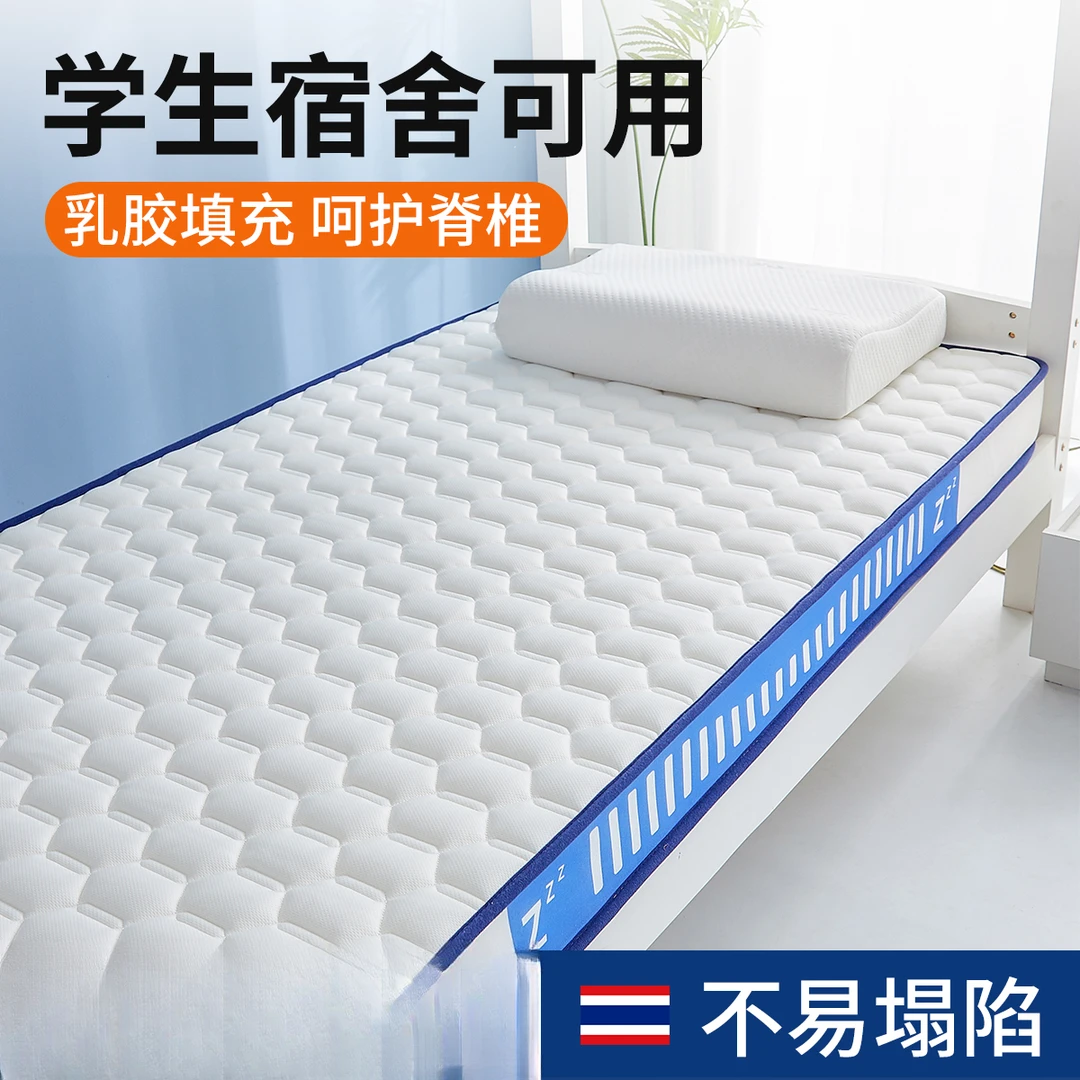 罗莱雅致家纺乳胶床垫慢回弹学生宿舍上下铺可折叠租房专用9cm加