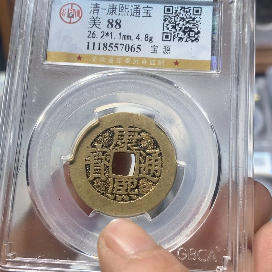 铜董董精选康熙通宝7065