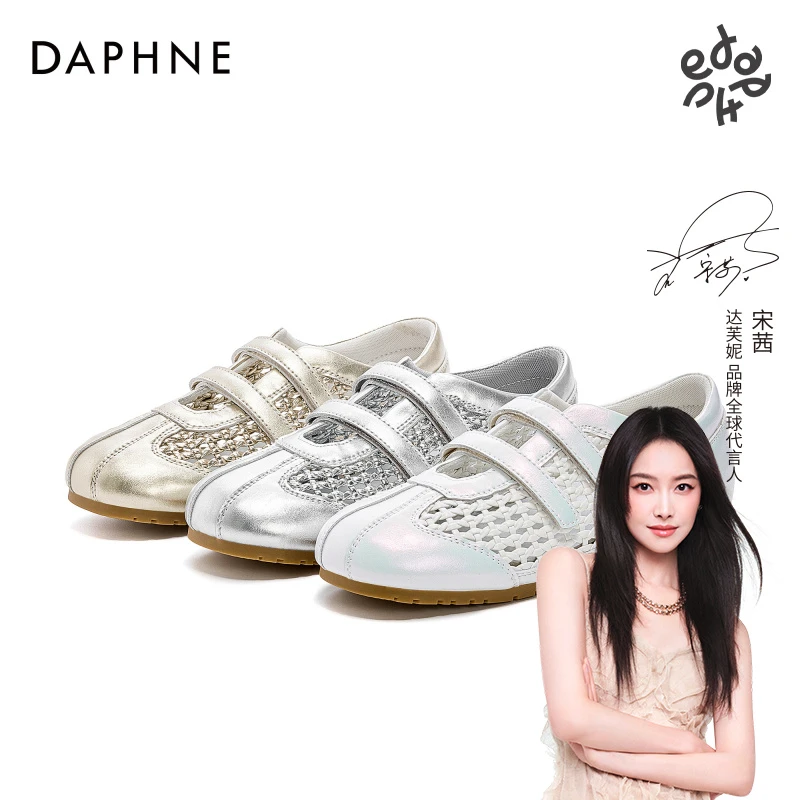 达芙妮爆款魔术贴德训鞋2025夏季时尚休闲鞋软底舒适编织镂空单鞋