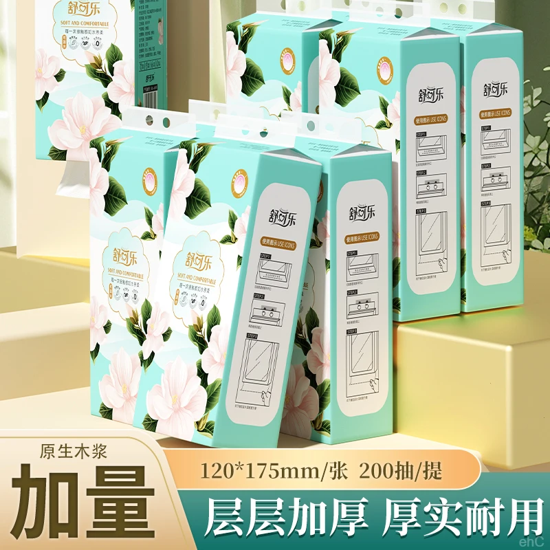 【2.01到手两大提】擦手纸家用面巾纸悬挂式亲肤底部抽面巾新原木浆