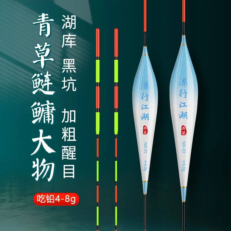 鲢鳙大物夜光漂日夜两用硬尾变色加粗尾远投加长行程翘嘴草鱼浮漂