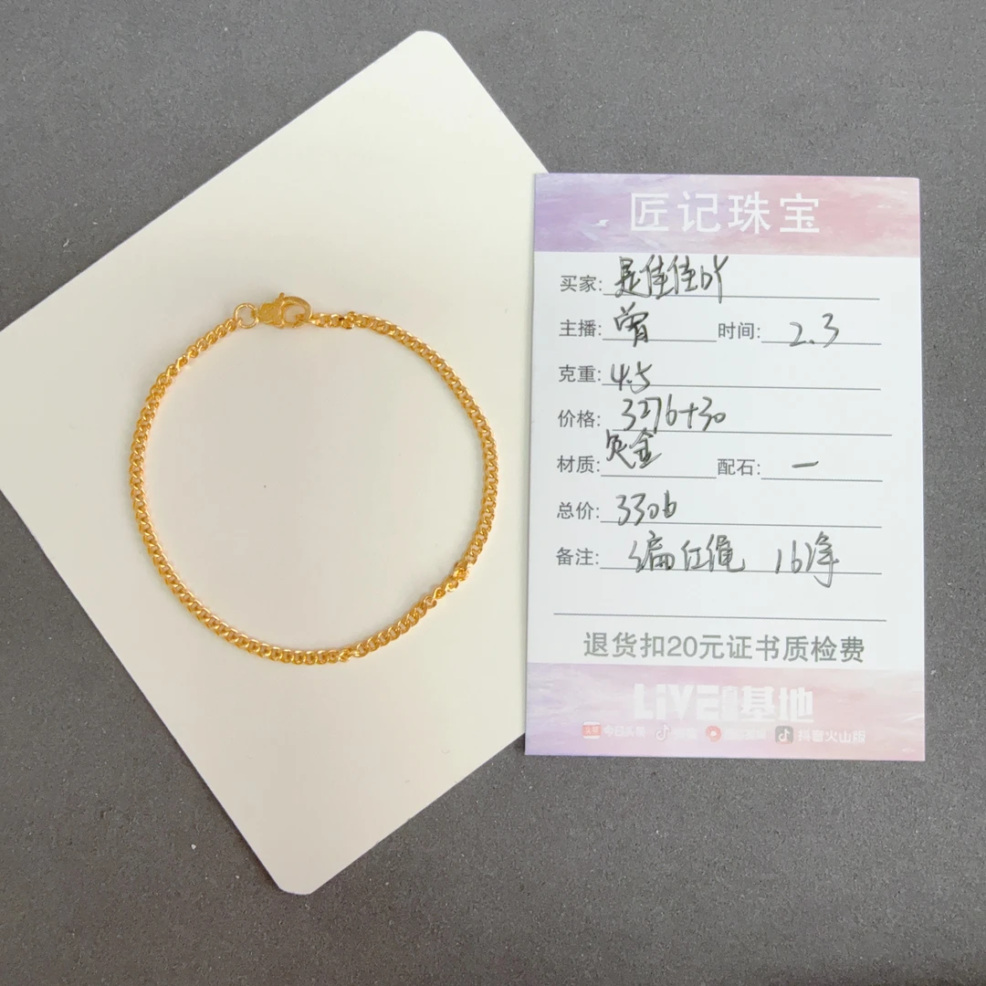 匠记 足金手链编绳 是佳佳吖 SJBS