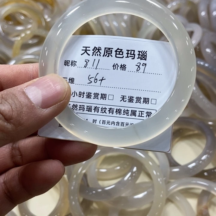 玛瑙/玉髓手镯未镶嵌