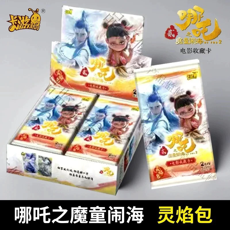 【平拆】卡游哪吒魔童闹海2元灵焰包盲盒收藏卡