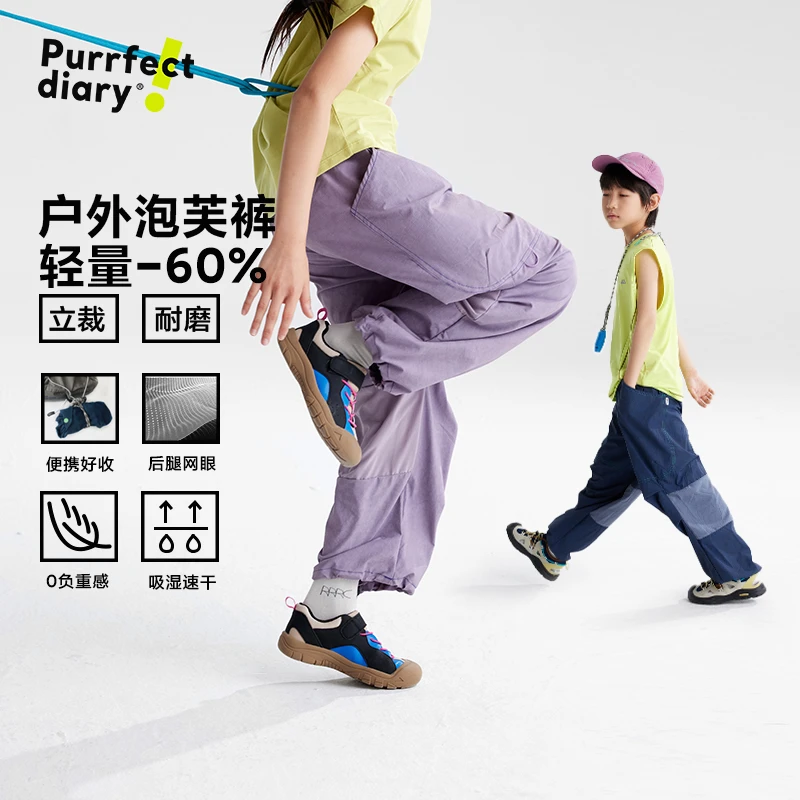 【桉树皮】咕噜日记儿童户外拼接扎染伞兵裤PXK2521