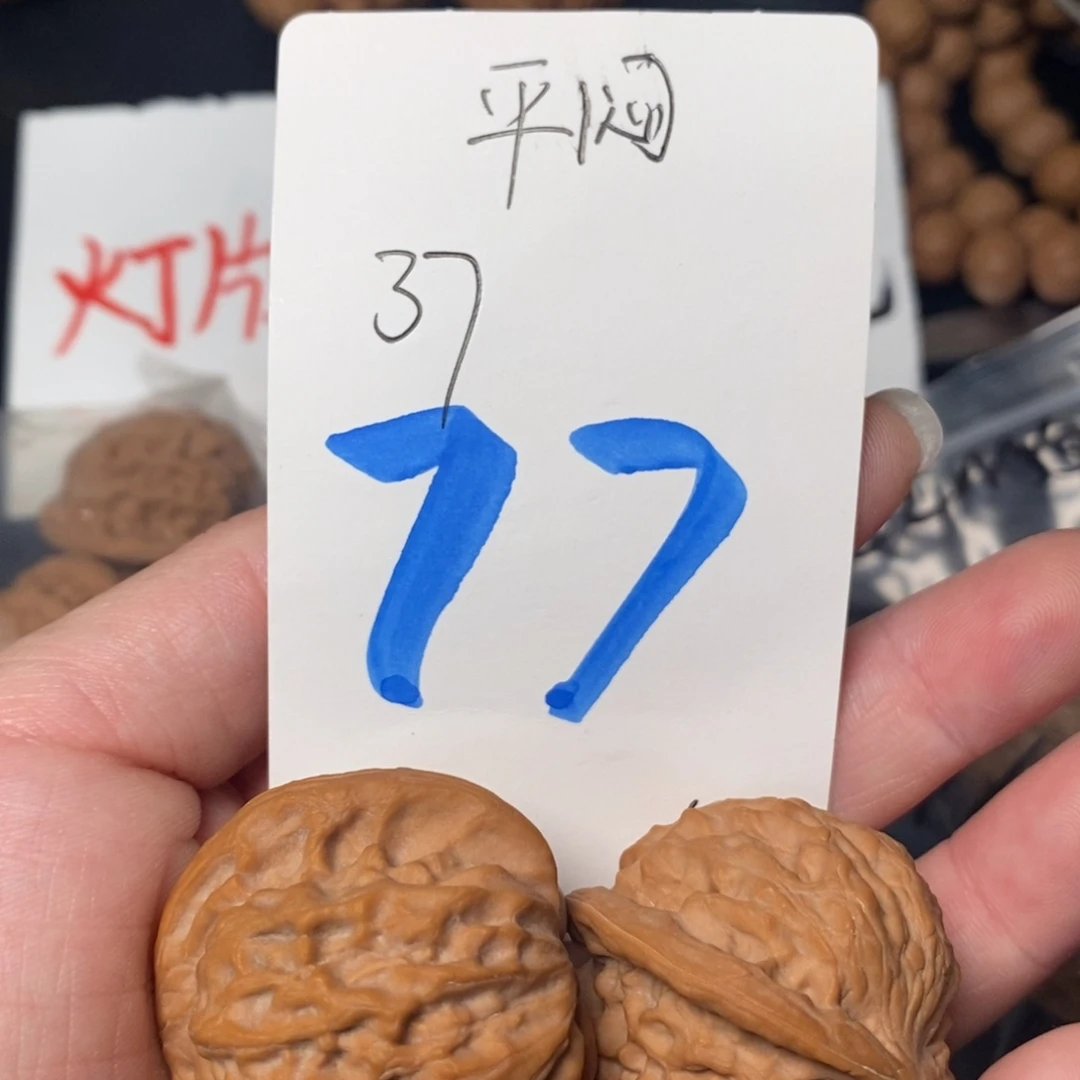 文玩核桃吊坠平闷