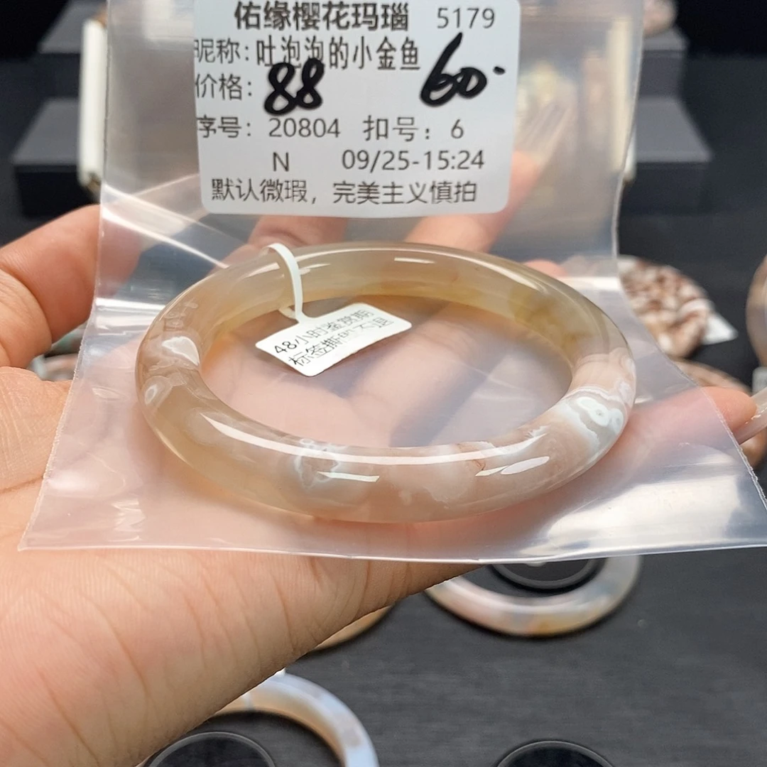 手镯玛瑙/玉髓合金吐****鱼