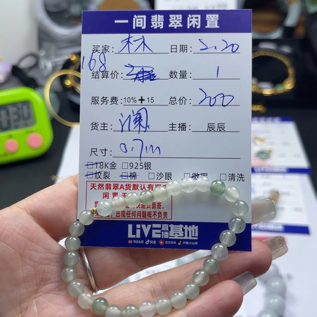 翡翠手链18K金镶嵌?**～