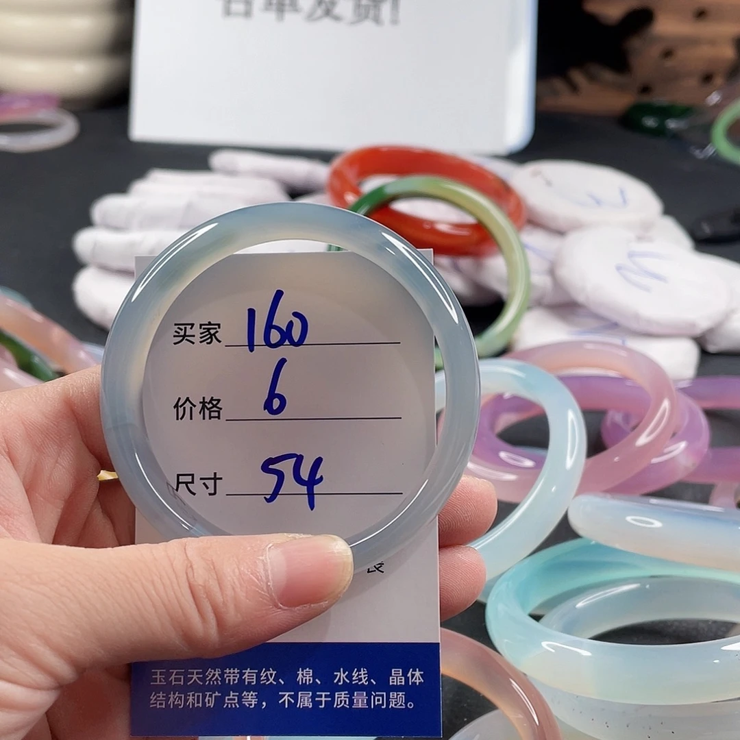 手镯玛瑙/玉髓未镶嵌