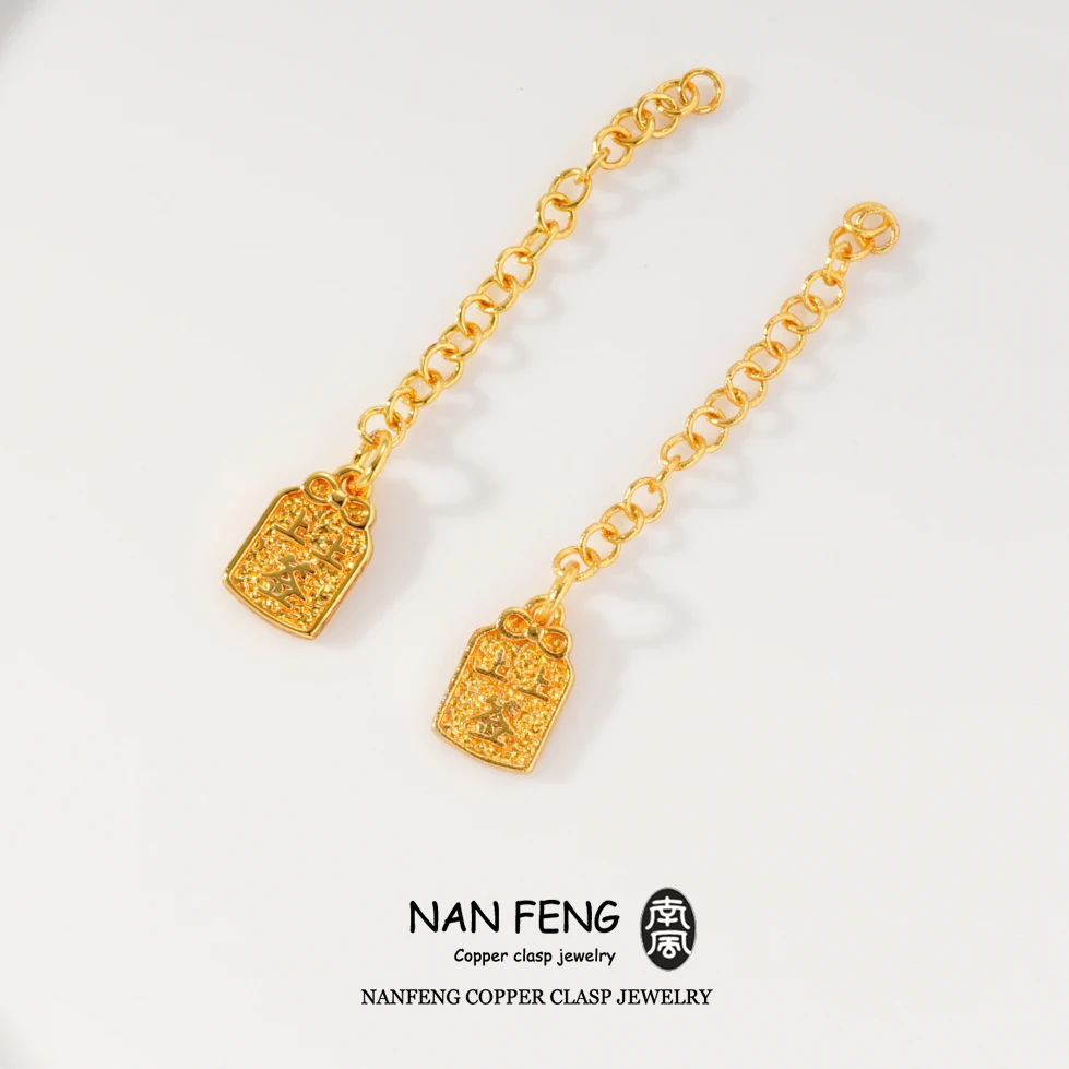 #616  #617上上签吊牌延长链diy饰品配件