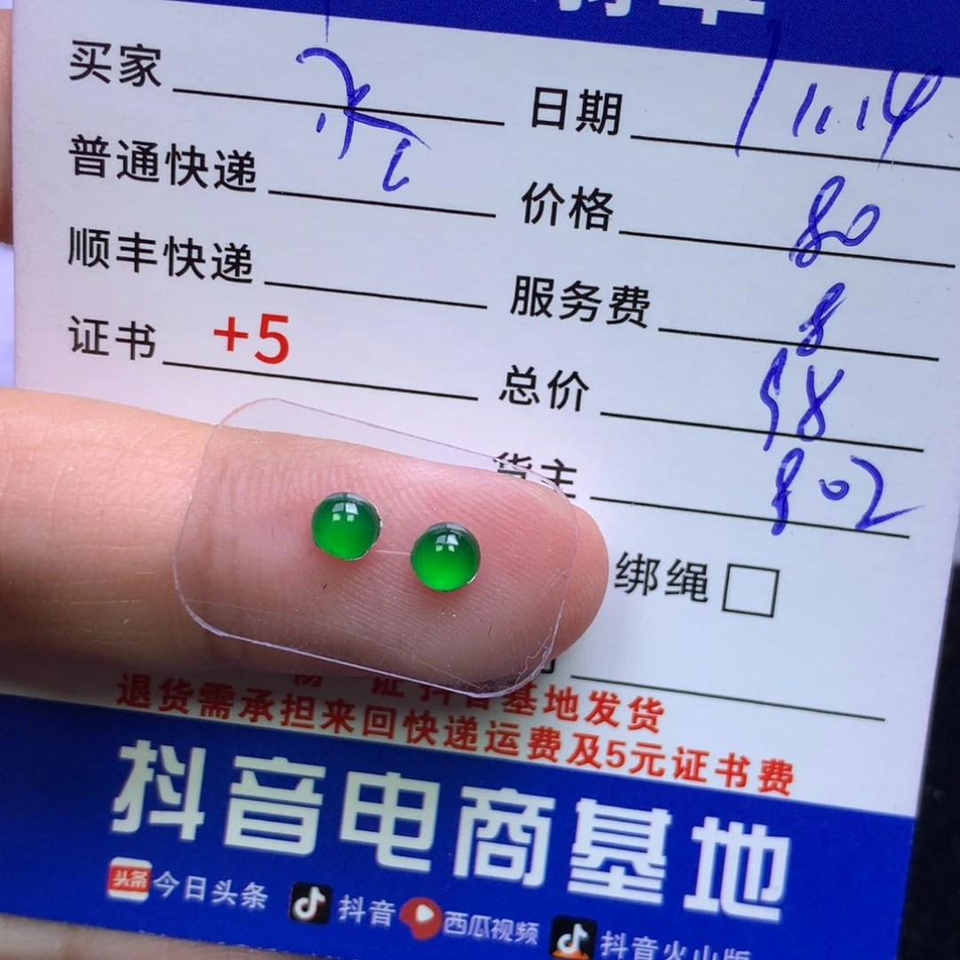 颈饰未镶嵌翡翠永*