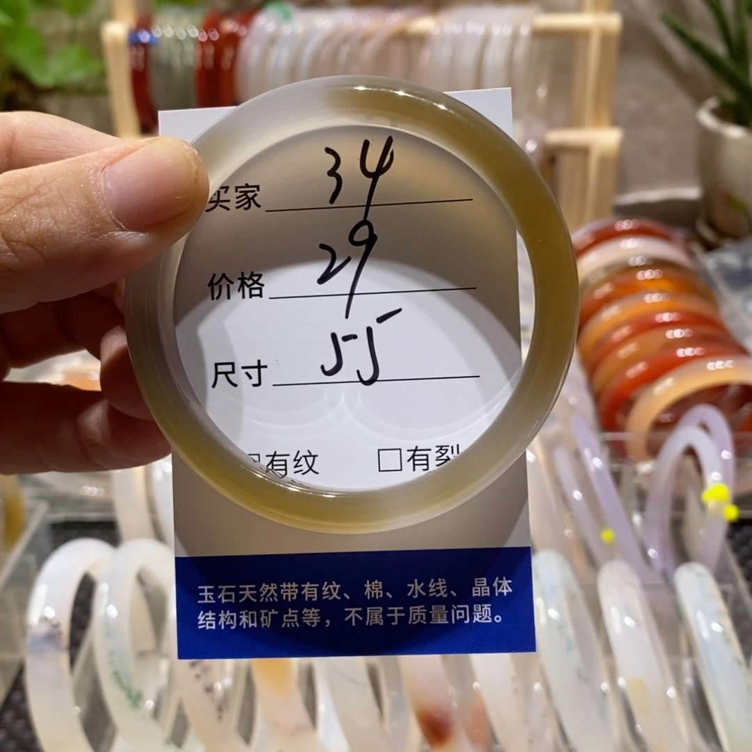 手镯玛瑙/玉髓未镶嵌34