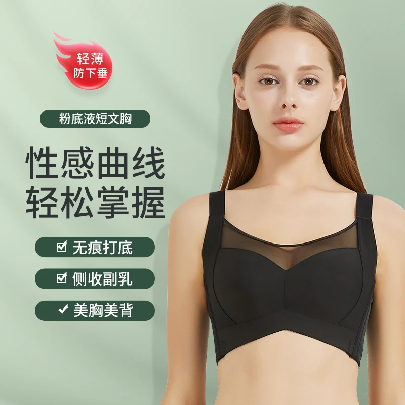 美容院丰胸收副乳调整型内衣-云柔轻羽系列