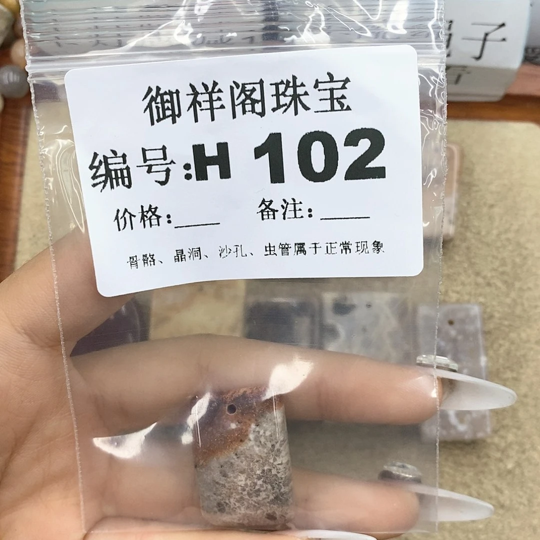 硅化珊瑚（珊瑚玉）q未镶嵌O****g