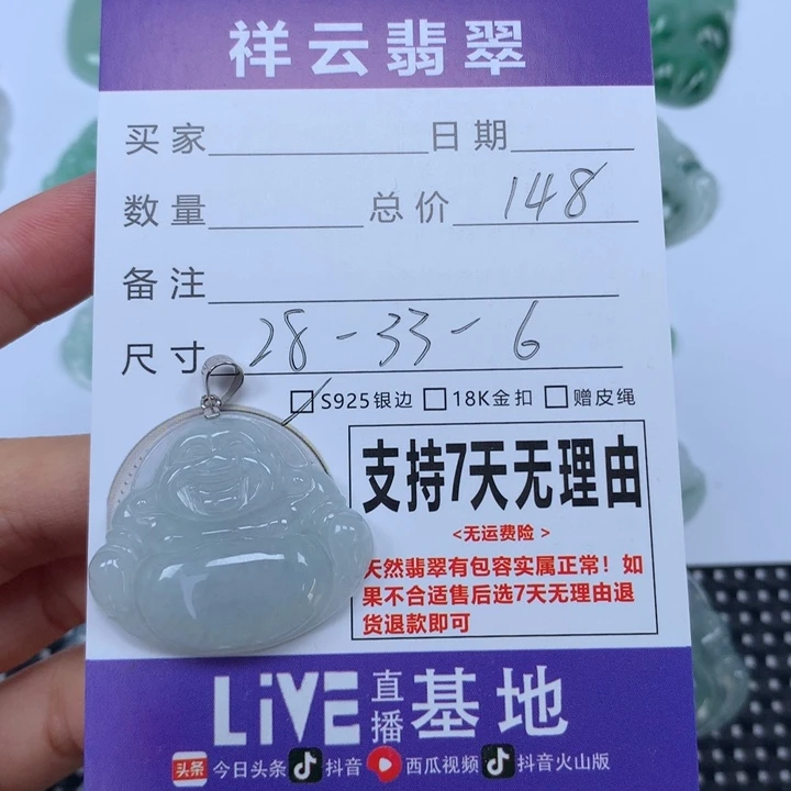 翡翠未镶嵌颈饰天然
