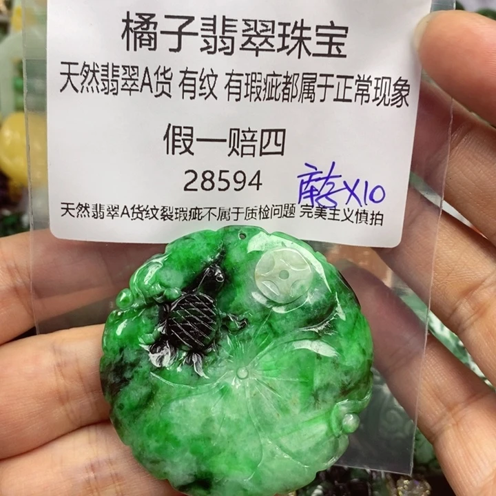 小****翡翠未镶嵌吊坠(赠链)