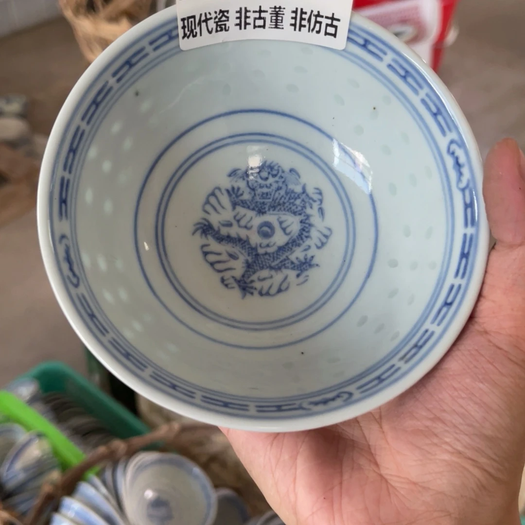 怀旧瓷器 默认微瑕 介意勿拍