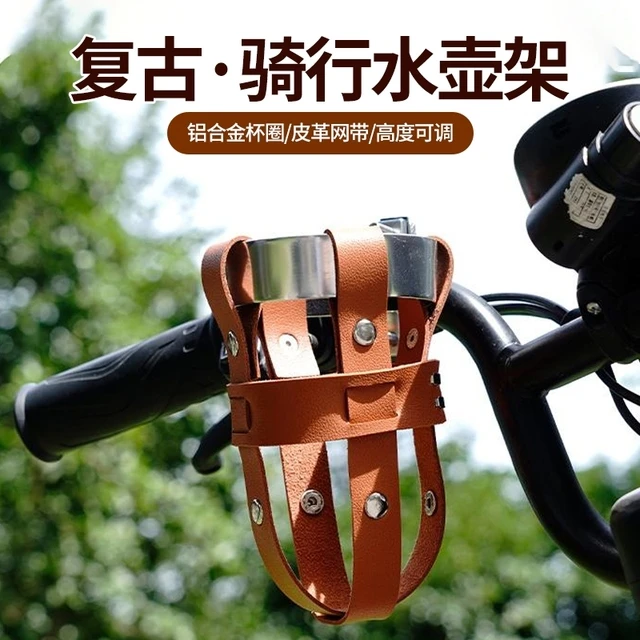 自行车水壶架电动车摩托车山地公路车咖啡杯架骑行装备单车水杯架