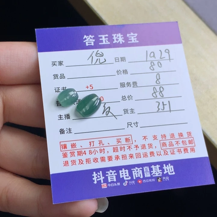 未镶嵌挂件翡翠倪*