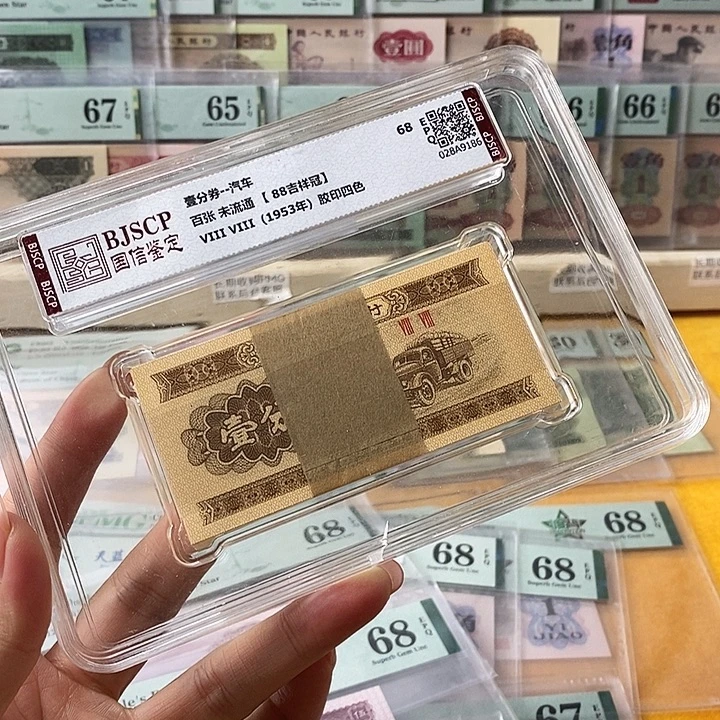 三版短号一分百张一起出