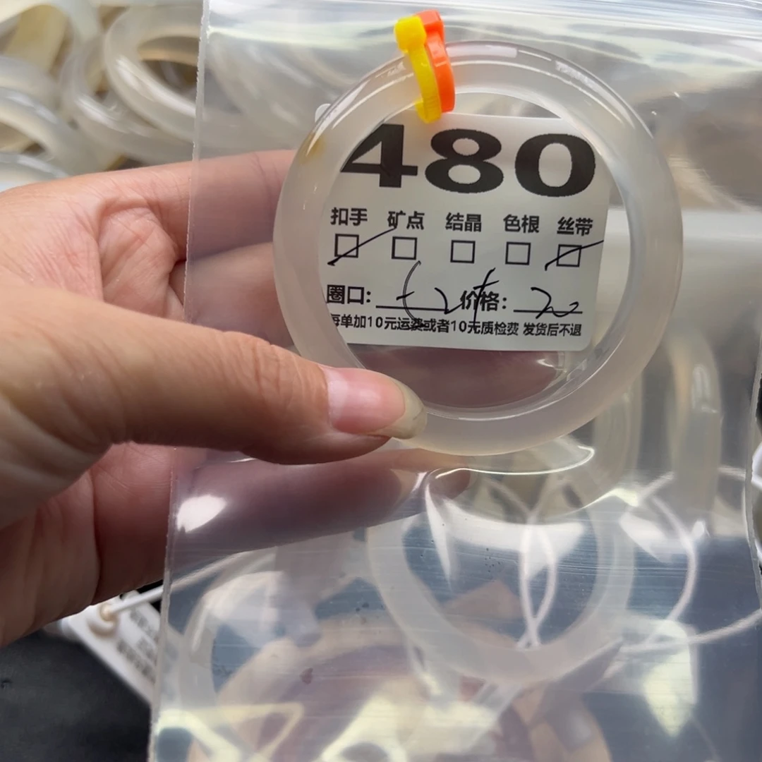 玛瑙/玉髓手镯未镶嵌480