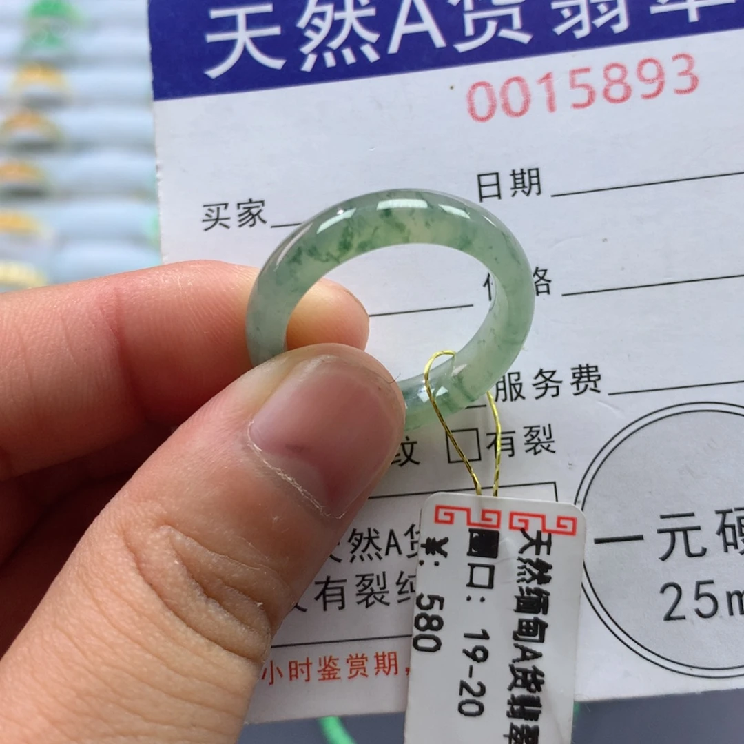 翡翠未镶嵌戒指19-20号