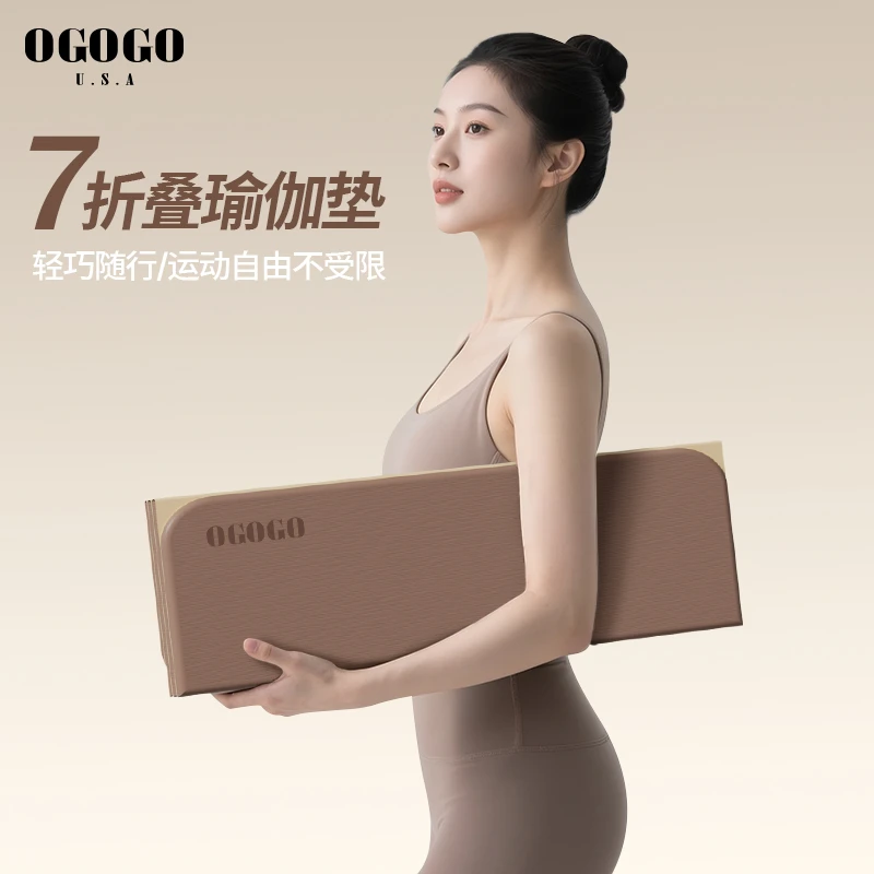 折叠瑜伽垫折叠健身垫防滑垫瑜伽垫家用加厚瑜伽垫健身瑜伽垫