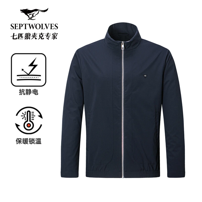 七匹狼男装时尚立领夹克2024秋冬新款男士商务休闲抗静电保暖外套