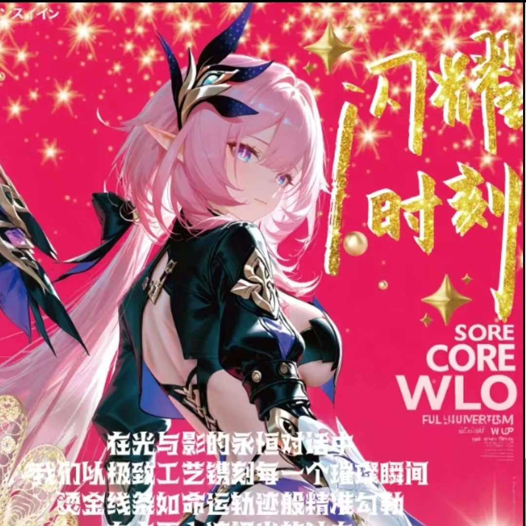 闪耀时刻A5收藏动漫卡牌