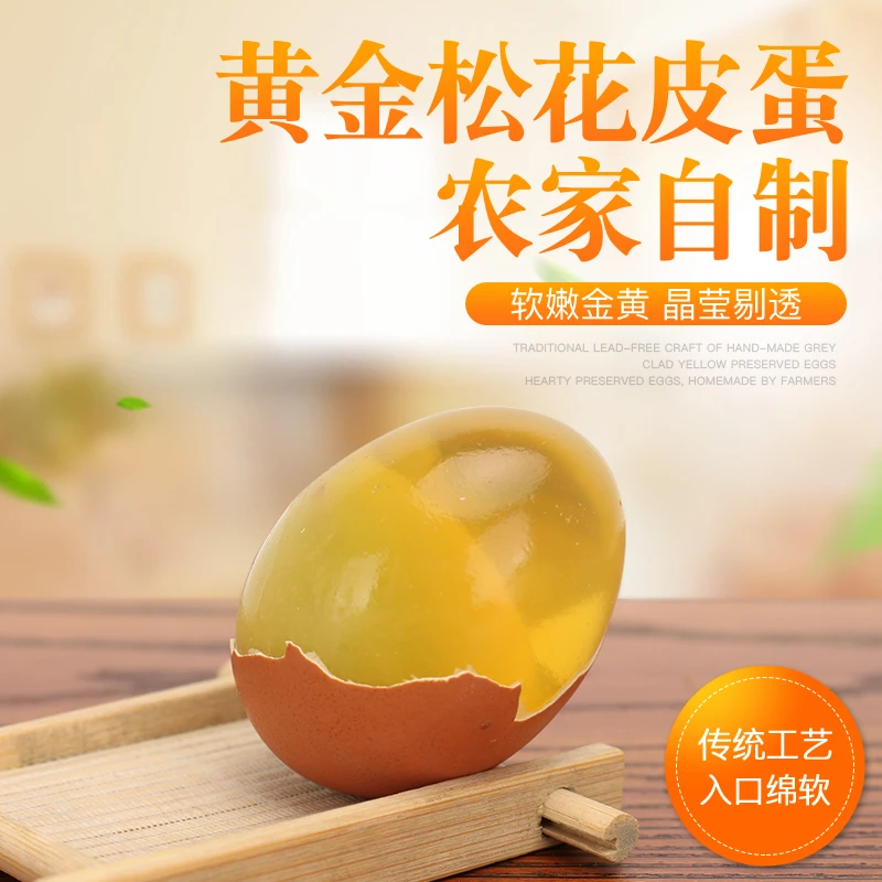 粉丝福利价【40枚】河南特产糖心变蛋农家鸡蛋变蛋软糯Q弹 去泥发货