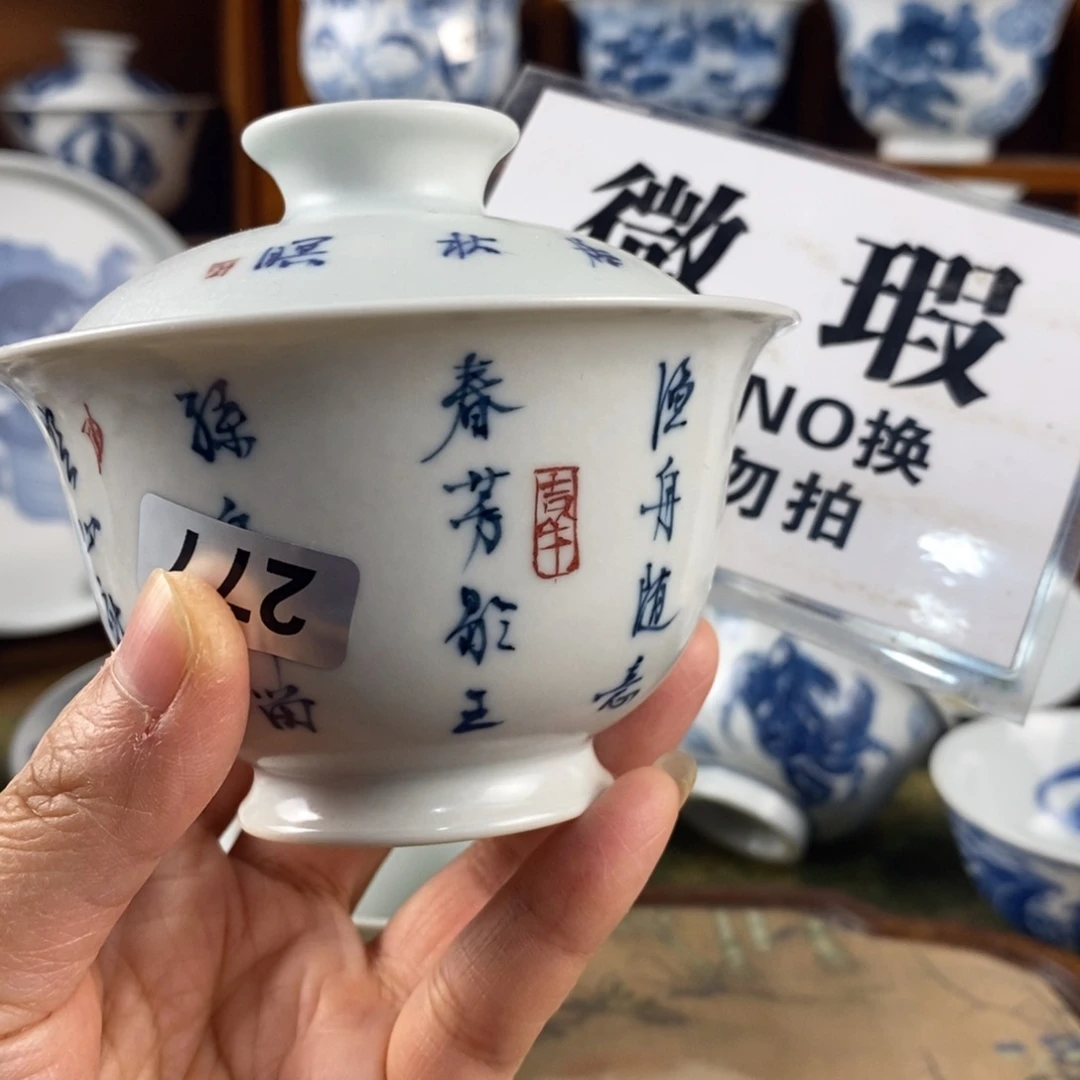 瓷片景德镇陶瓷手绘茶器277