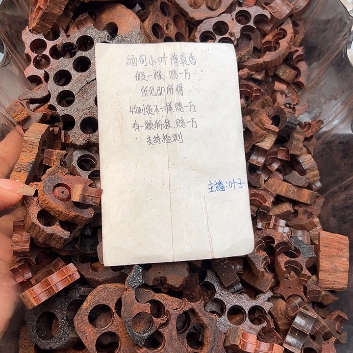 藤类降真香缅甸东枝料碎料1斤