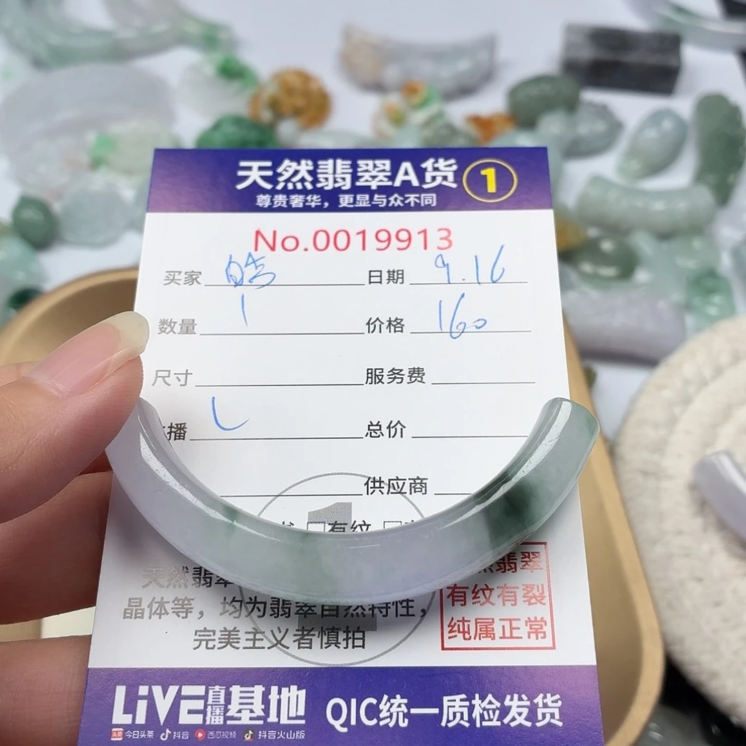 皓***婆裸石翡翠49976798880