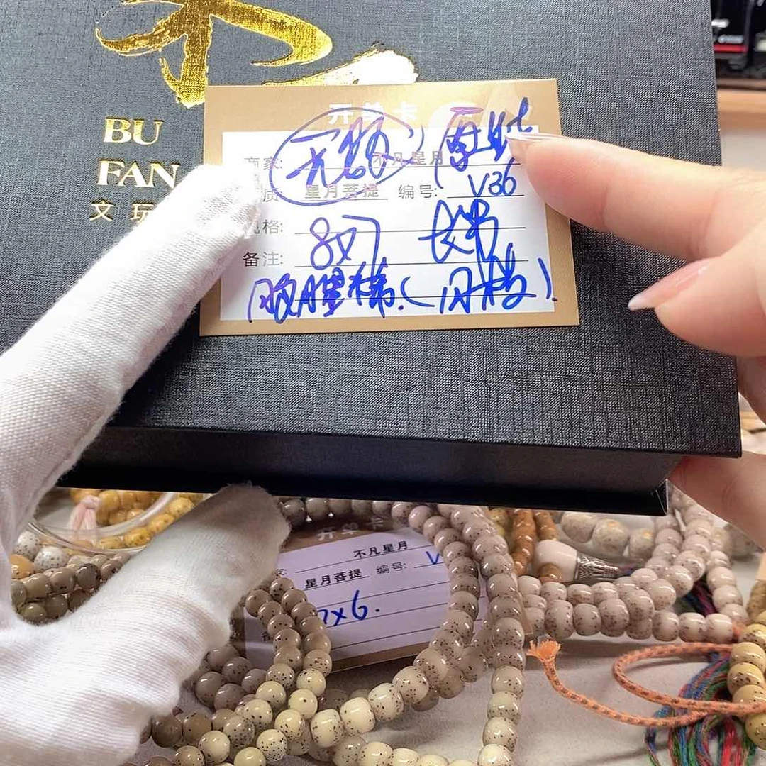 手串星月菩提11112222V36
