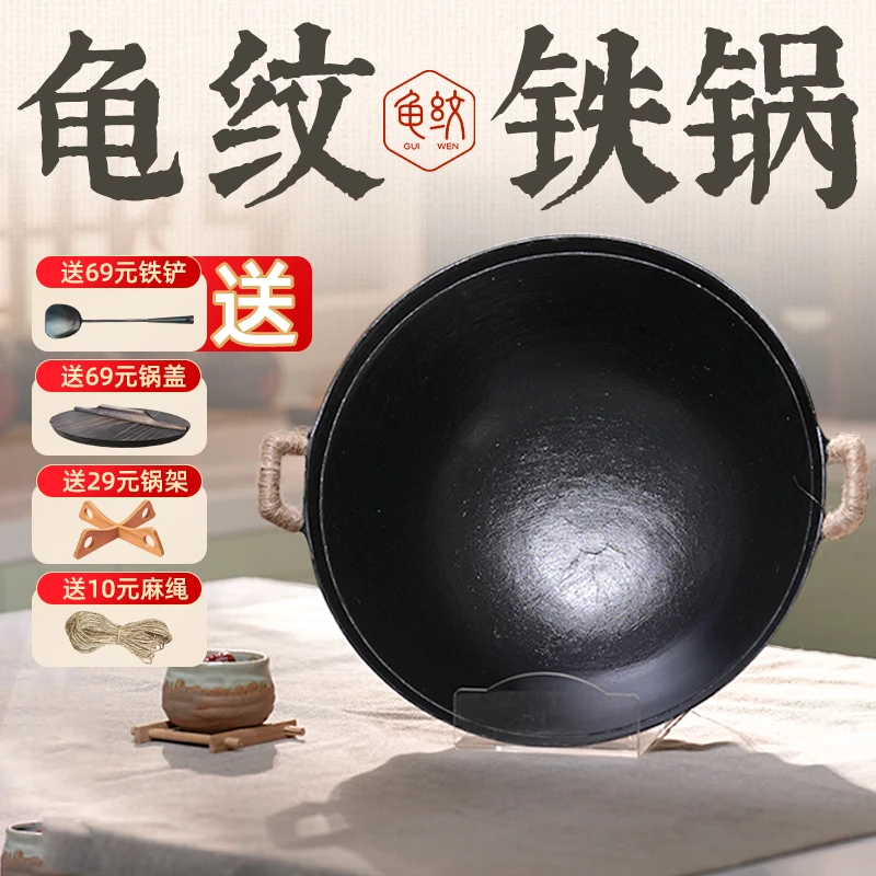 正宗龟纹真无涂层古法手工家用不粘炒菜炖锅多用加厚双耳铸铁锅