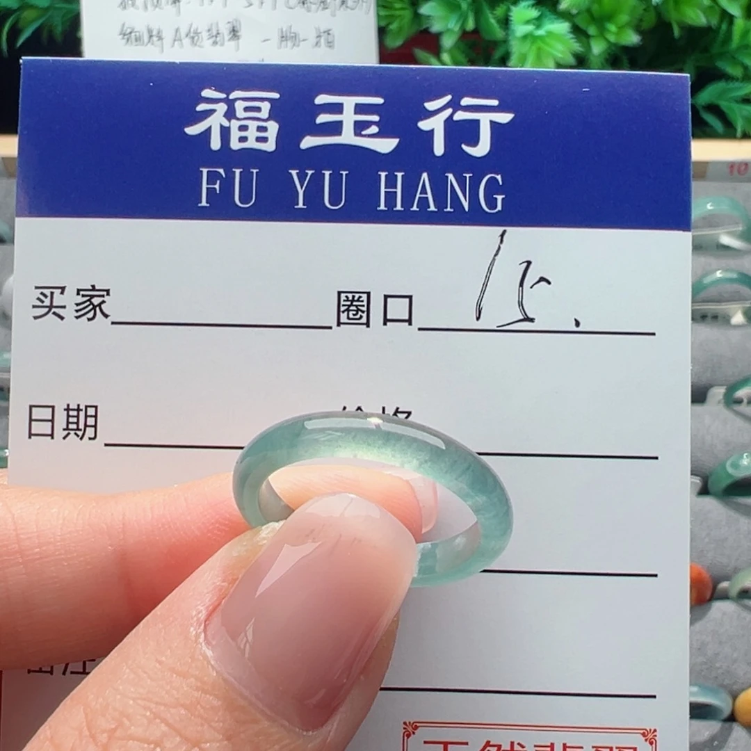 翡翠戒指未镶嵌缅甸翡翠