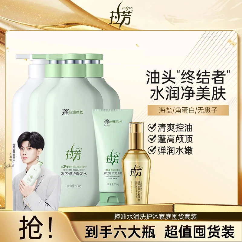 【工厂直发】家庭装大容量4瓶发芯控油蓬松洗发水洗护焗油膏精油