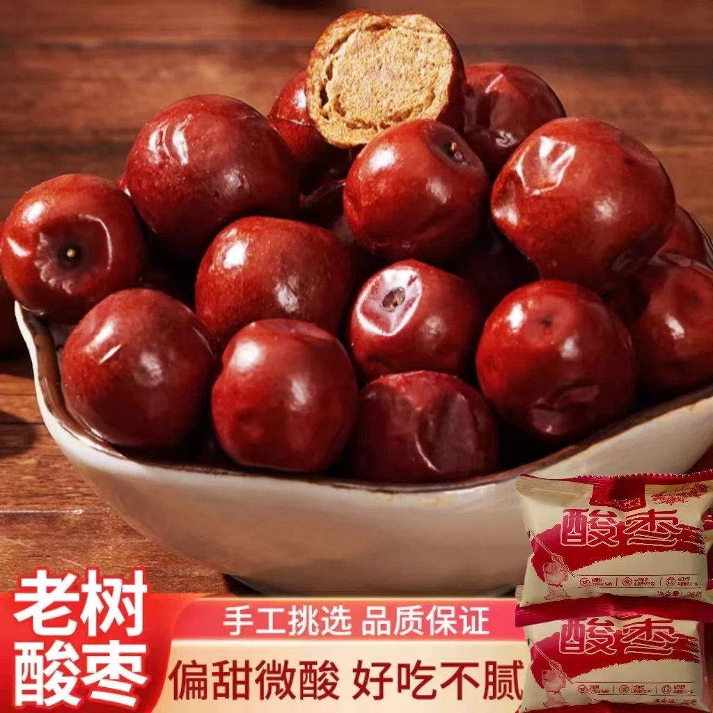 【老树酸枣口感偏甜微酸】枣花村正宗酸枣到手10包