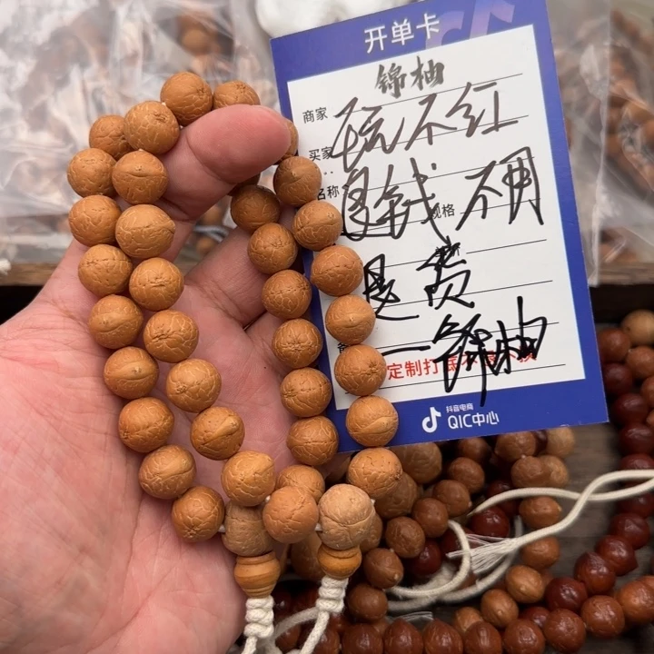 吊坠凤眼菩提开播福利第二款13